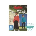 Revista 100% Winter Nº99 Katia